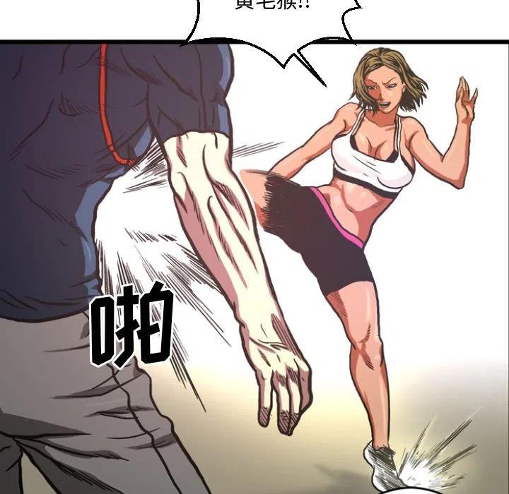 《虚拟格斗》5 第24页