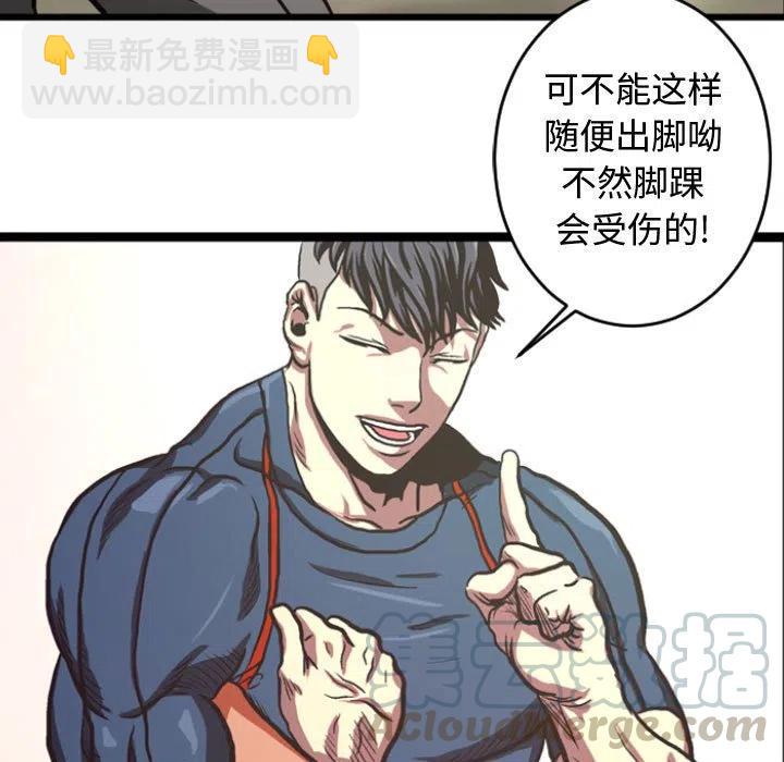 《虚拟格斗》5 第25页