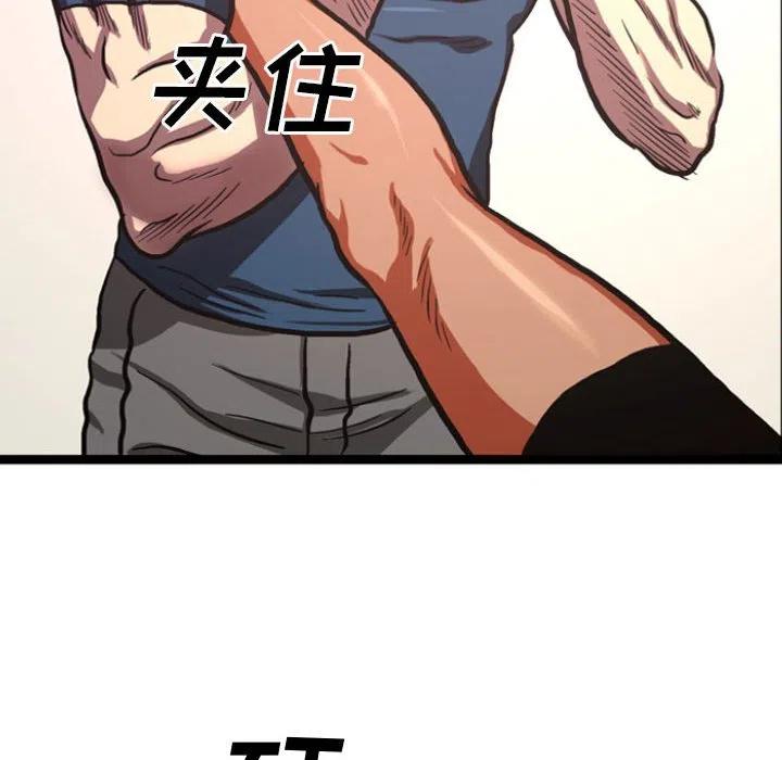 《虚拟格斗》5 第26页