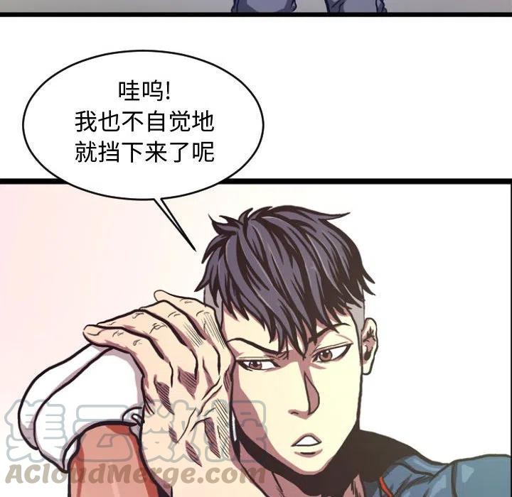 《虚拟格斗》5 第28页