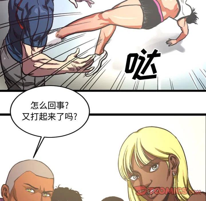 《虚拟格斗》5 第30页