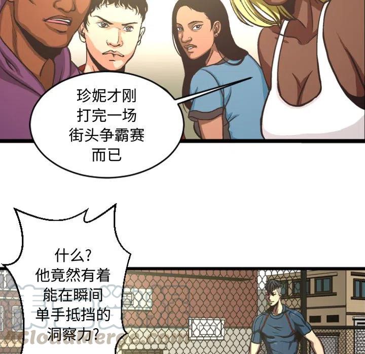 《虚拟格斗》5 第31页