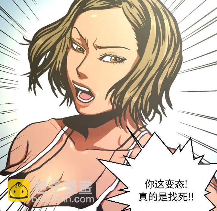 《虚拟格斗》5 第33页
