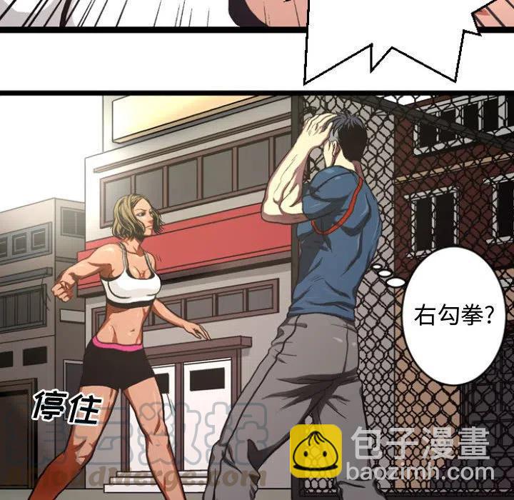 《虚拟格斗》5 第34页