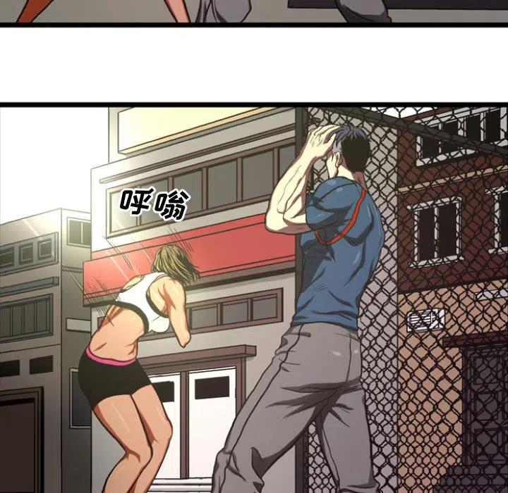 《虚拟格斗》5 第35页