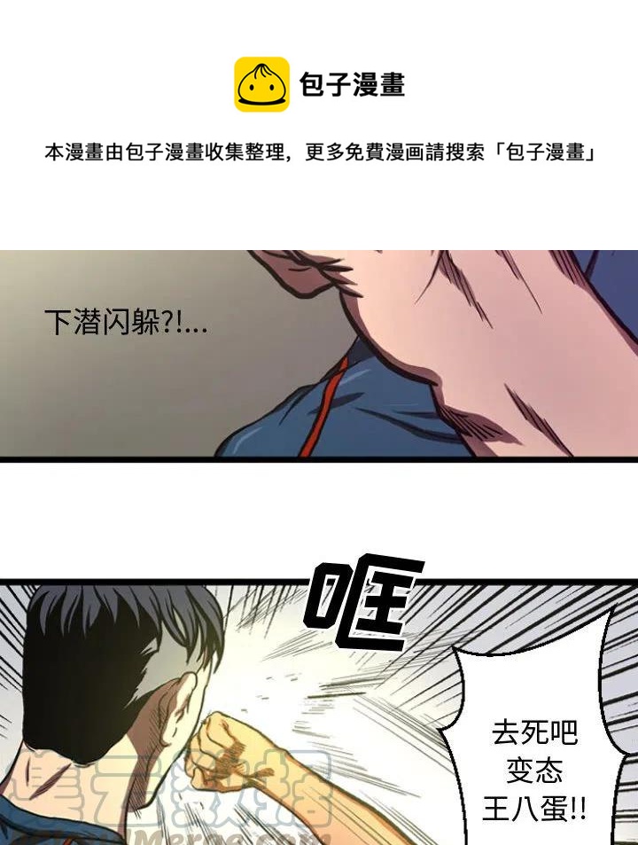 《虚拟格斗》5 第37页