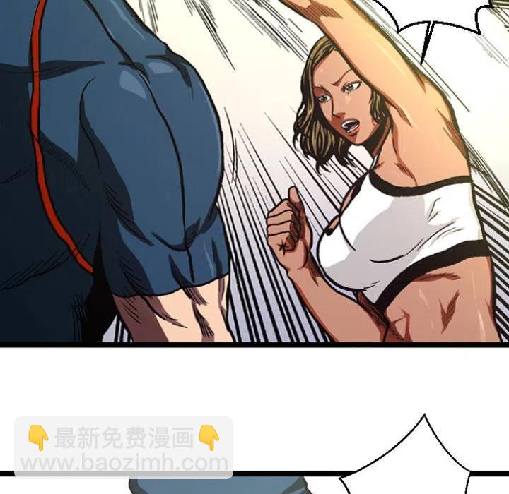 《虚拟格斗》5 第38页