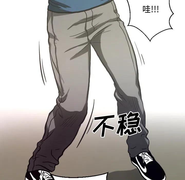 《虚拟格斗》5 第39页