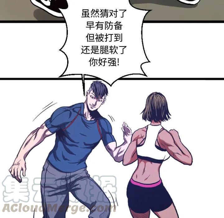 《虚拟格斗》5 第40页