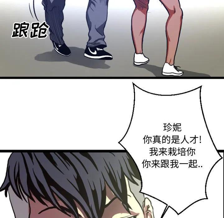 《虚拟格斗》5 第41页