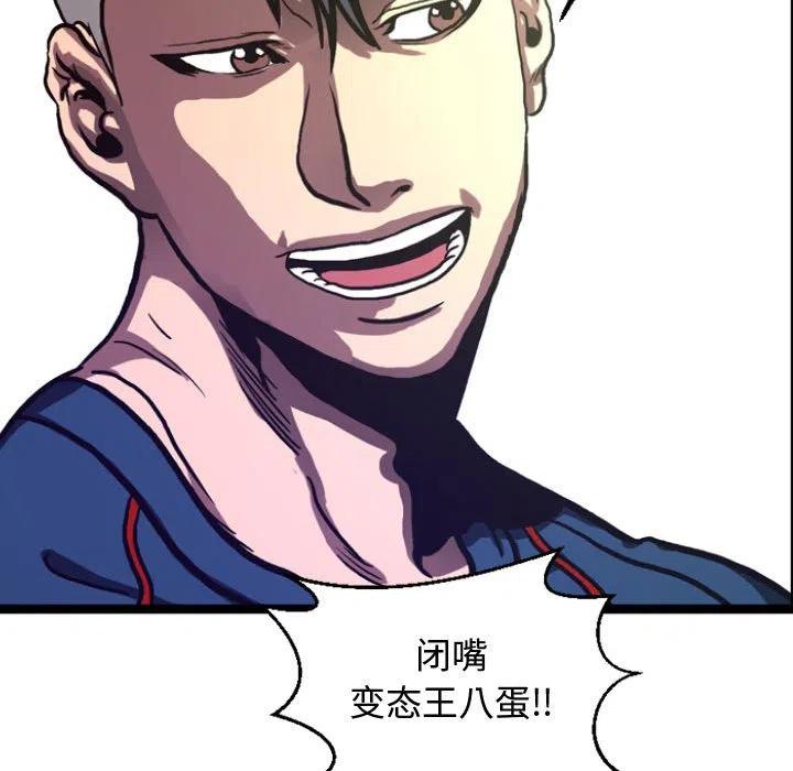 《虚拟格斗》5 第42页