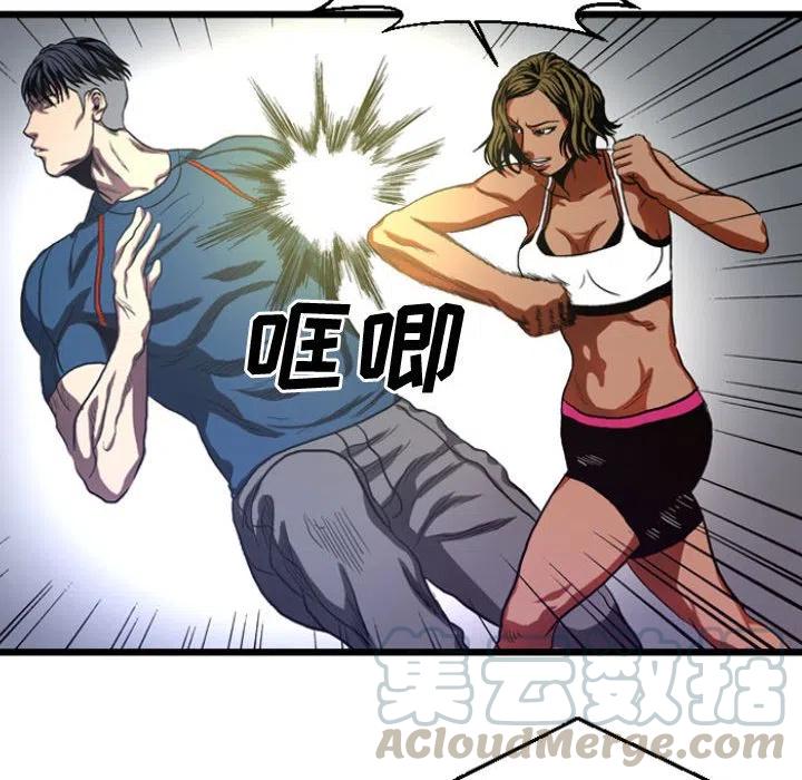 《虚拟格斗》5 第43页