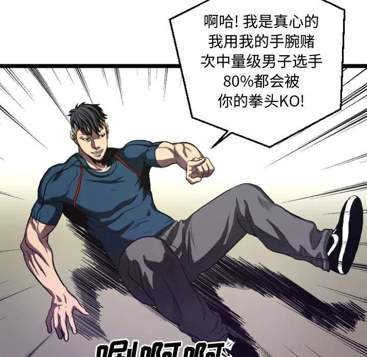 《虚拟格斗》5 第44页