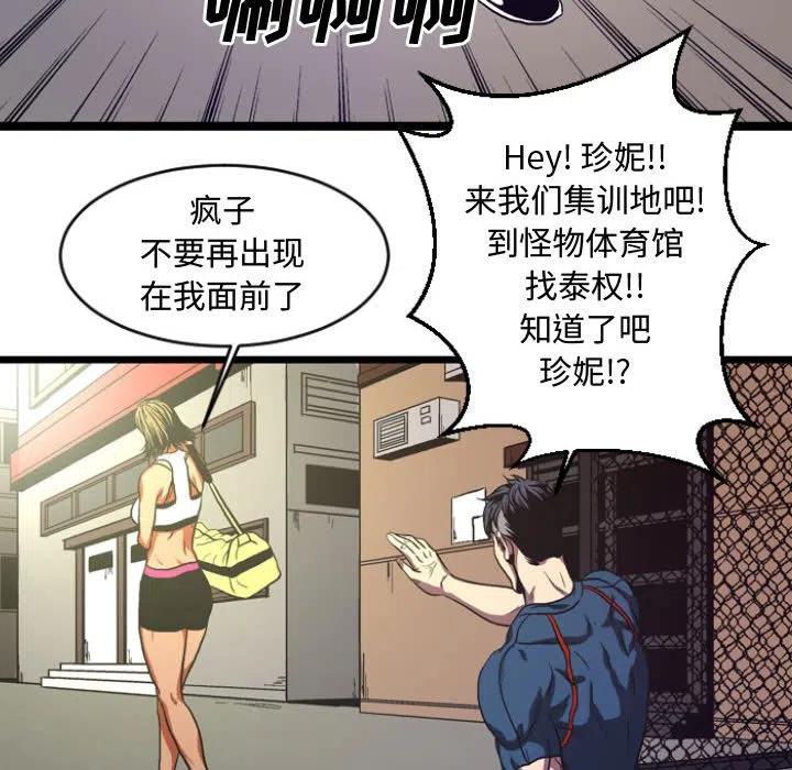 《虚拟格斗》5 第45页