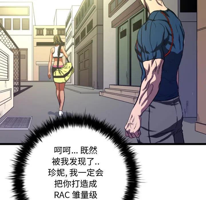 《虚拟格斗》5 第48页