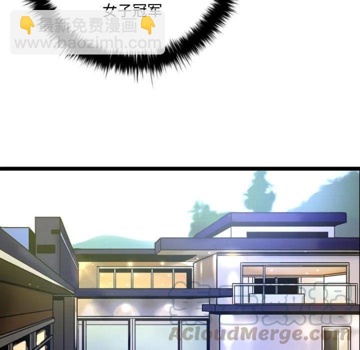 《虚拟格斗》5 第49页