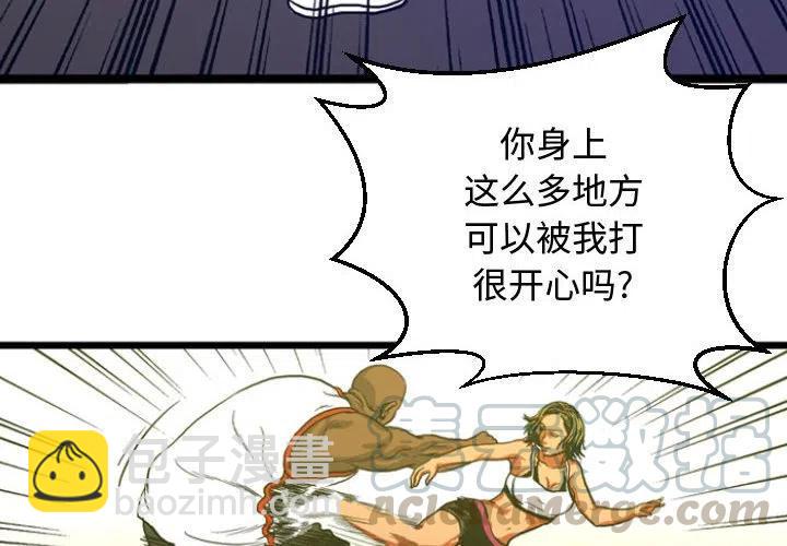 《虚拟格斗》5 第4页