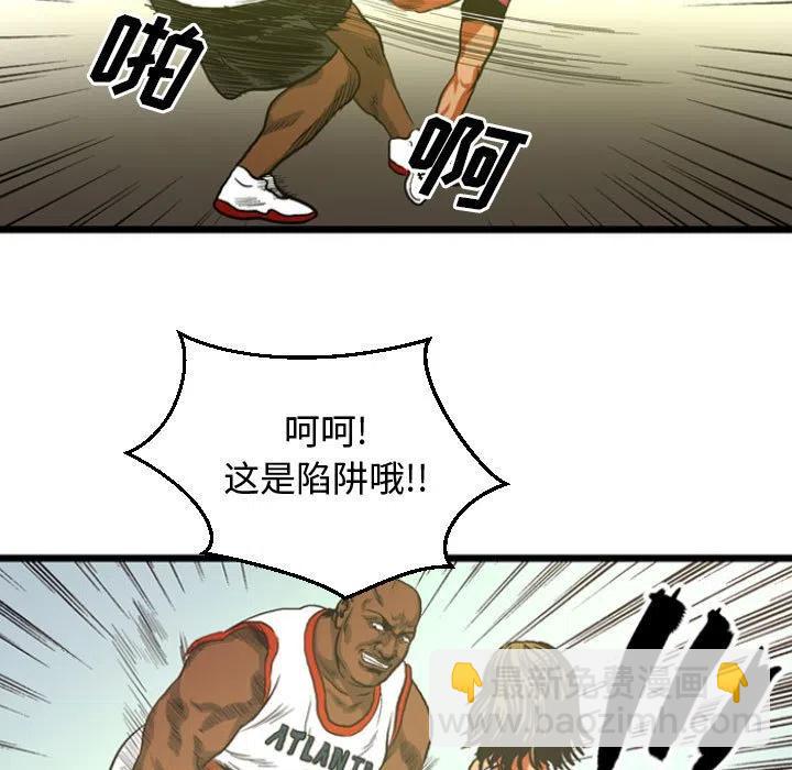 《虚拟格斗》5 第5页