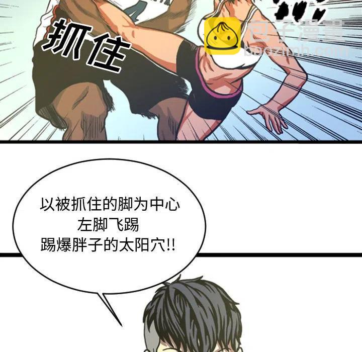 《虚拟格斗》5 第6页