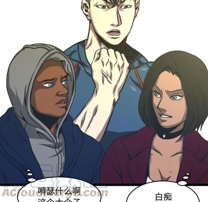 《虚拟格斗》5 第7页