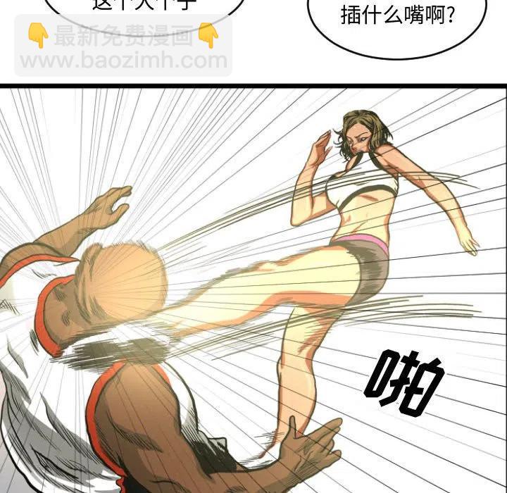 《虚拟格斗》5 第8页