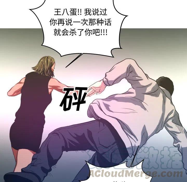 《虚拟格斗》8 第10页