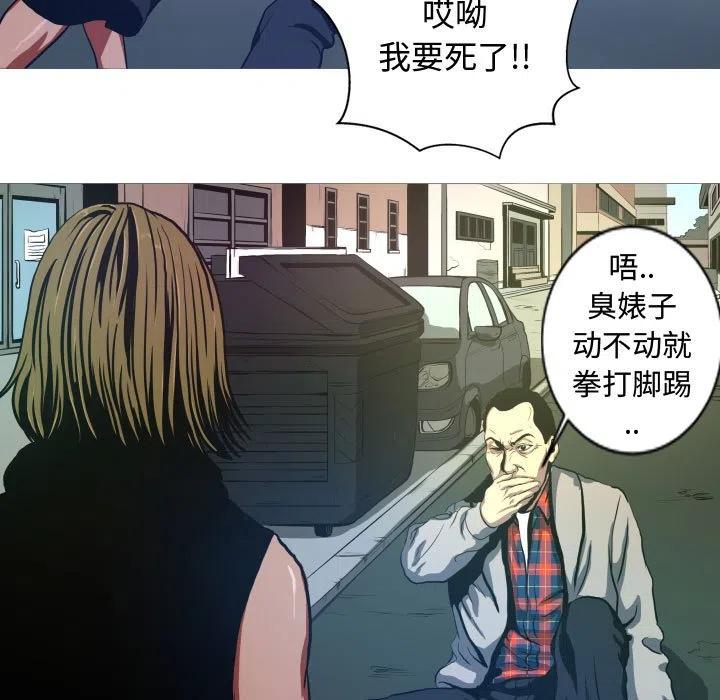 《虚拟格斗》8 第11页
