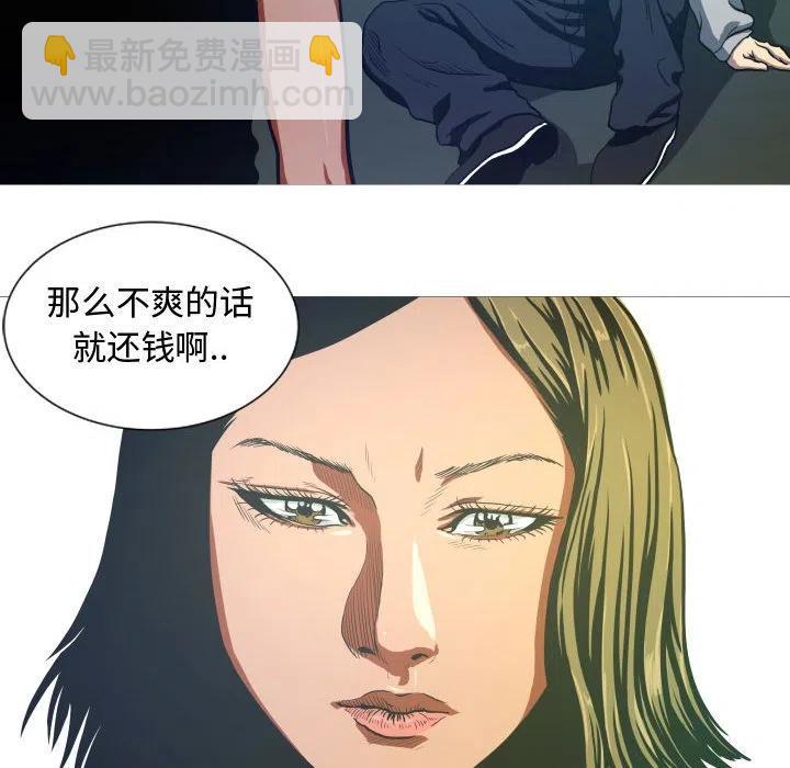 《虚拟格斗》8 第12页