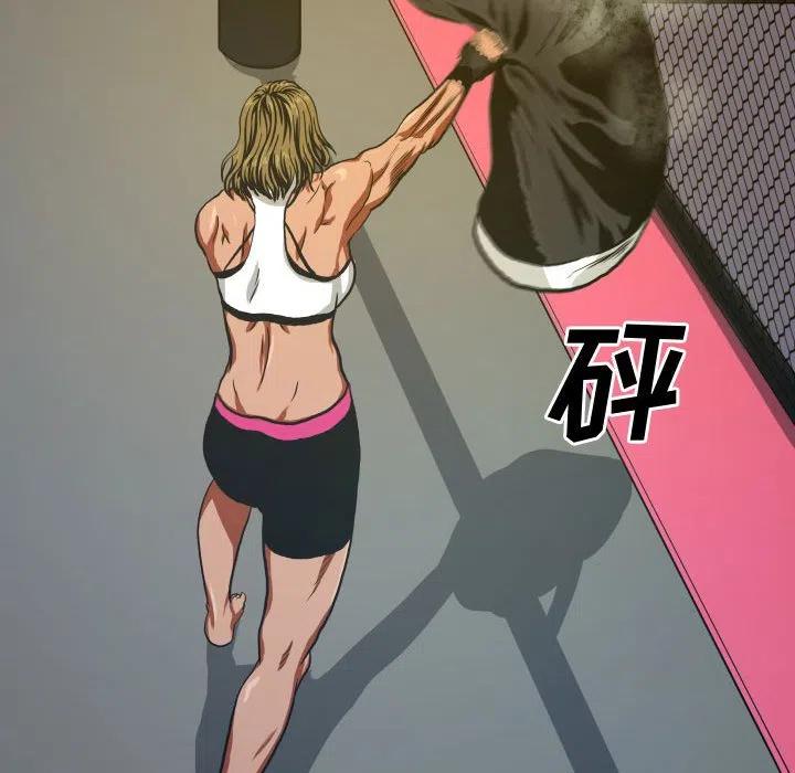 《虚拟格斗》8 第15页
