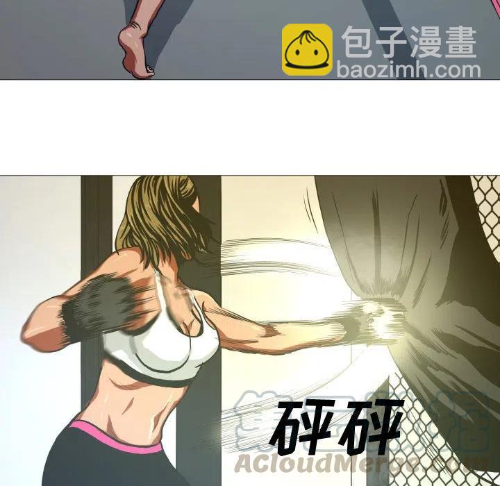 《虚拟格斗》8 第16页