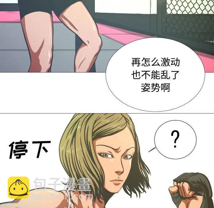 《虚拟格斗》8 第17页