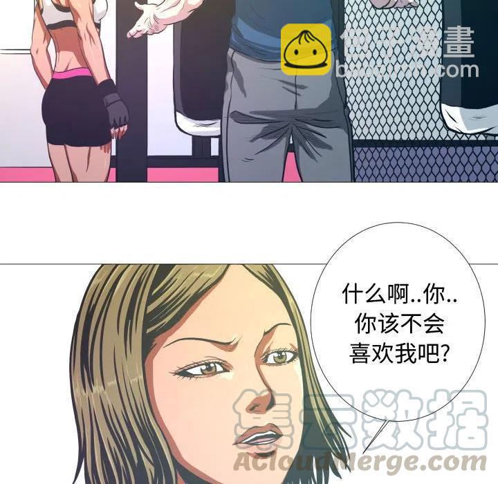 《虚拟格斗》8 第19页
