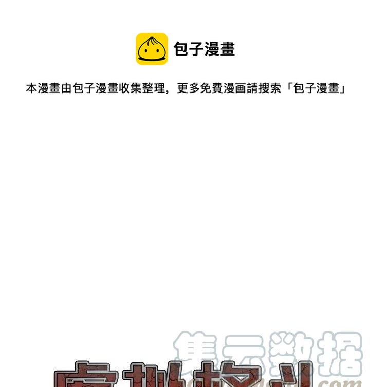 《虚拟格斗》8 第1页
