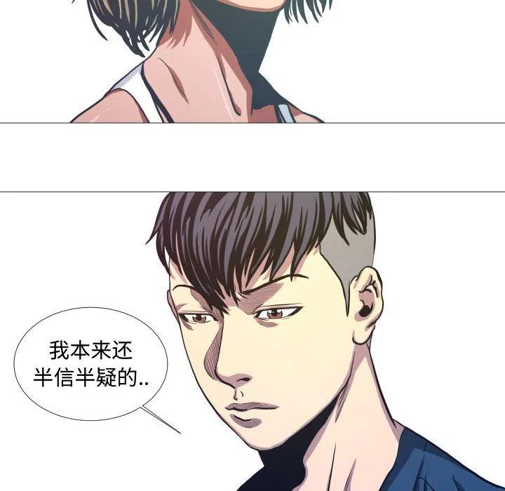 《虚拟格斗》8 第20页