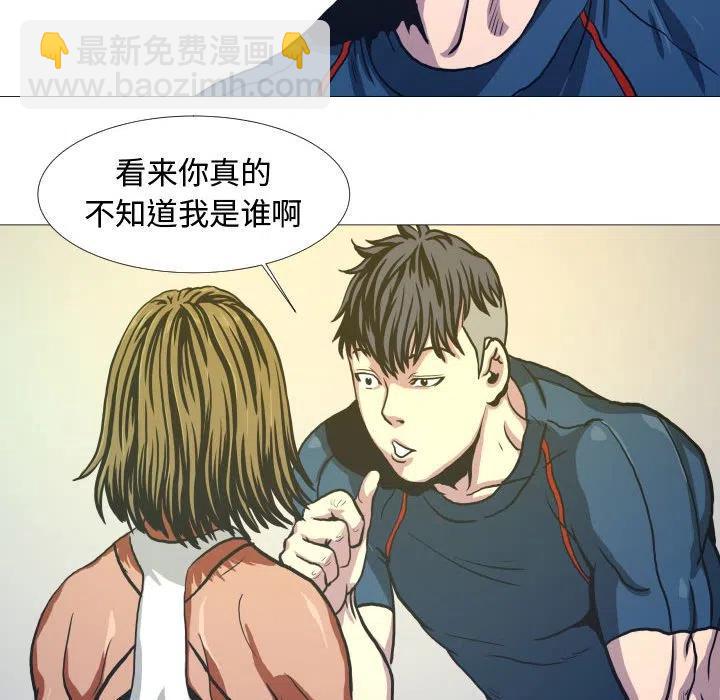 《虚拟格斗》8 第21页