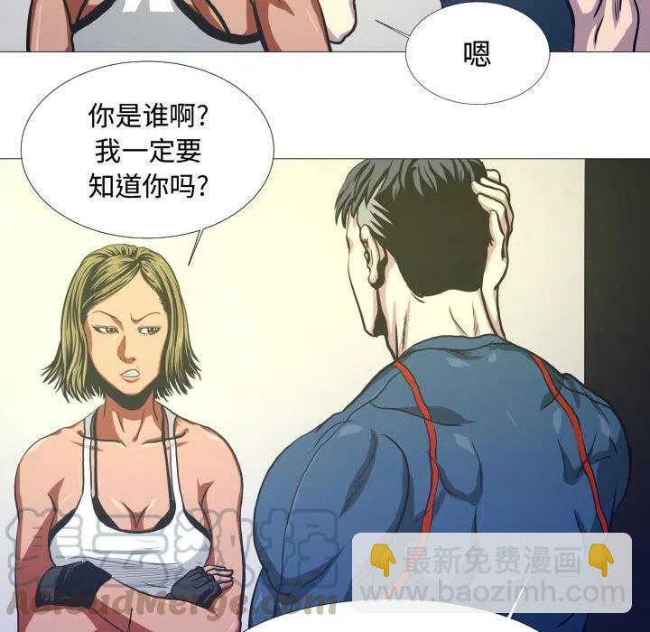 《虚拟格斗》8 第22页