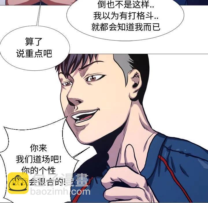 《虚拟格斗》8 第23页