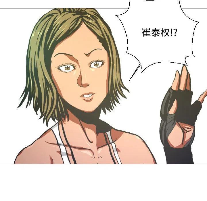 《虚拟格斗》8 第26页