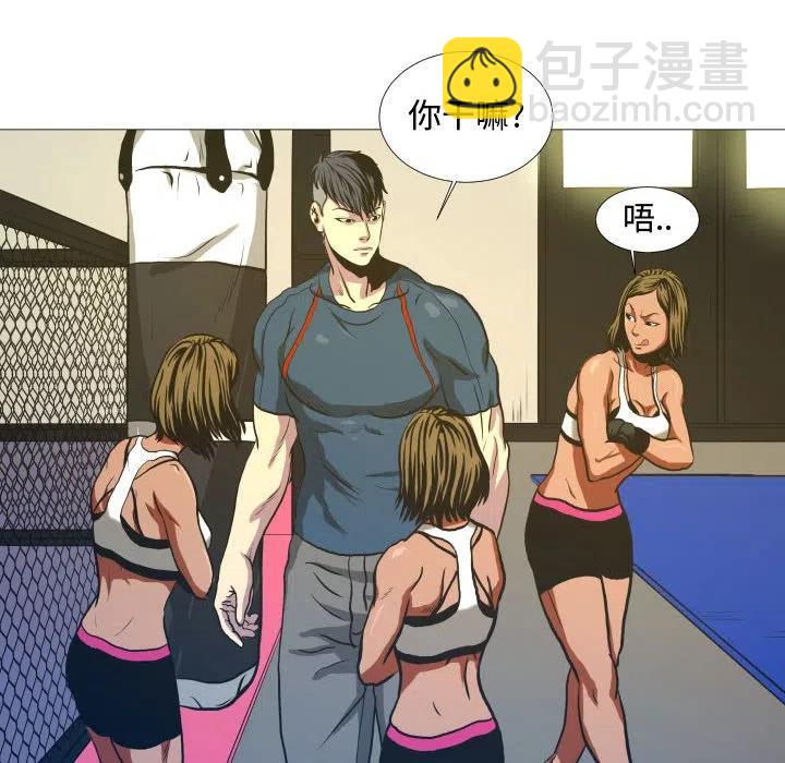 《虚拟格斗》8 第27页