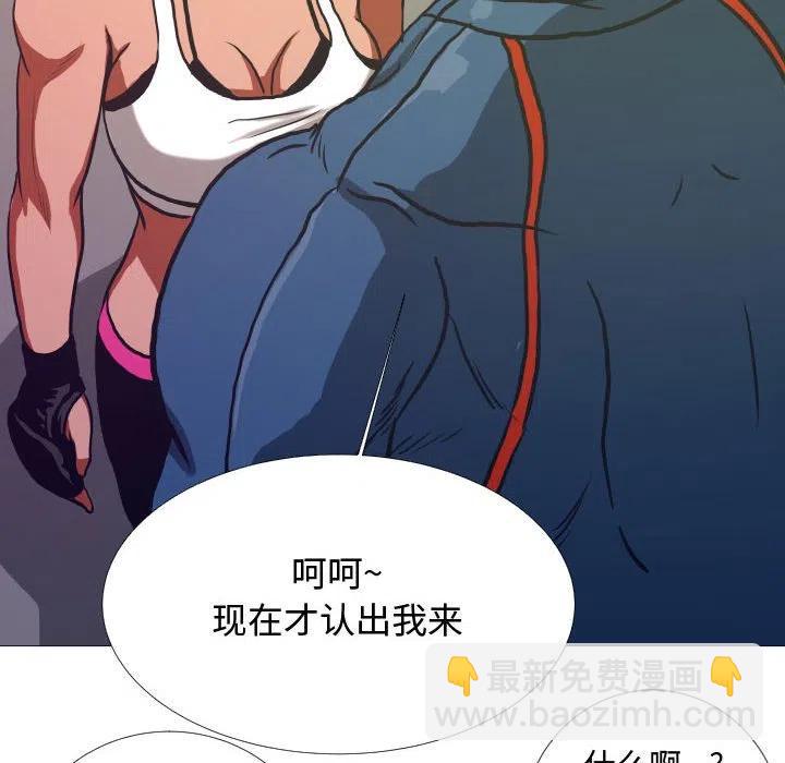 《虚拟格斗》8 第29页