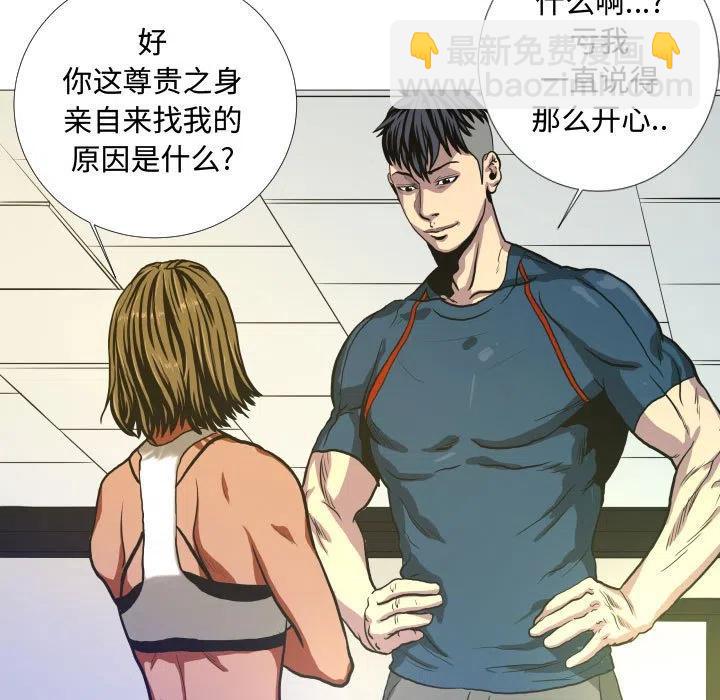 《虚拟格斗》8 第30页