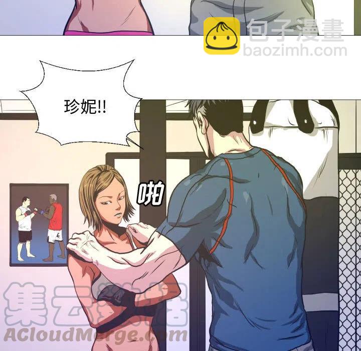 《虚拟格斗》8 第31页