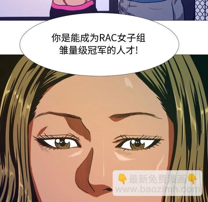 《虚拟格斗》8 第32页