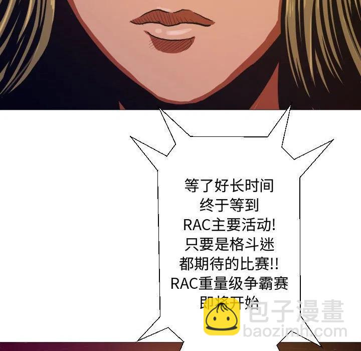 《虚拟格斗》8 第33页
