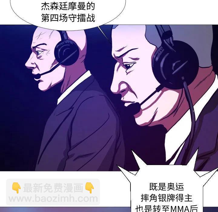 《虚拟格斗》8 第35页
