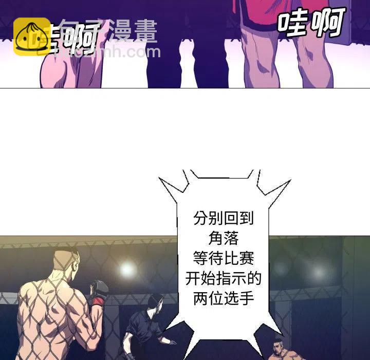 《虚拟格斗》8 第39页