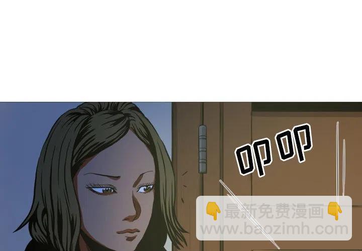 《虚拟格斗》8 第3页