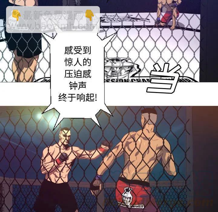 《虚拟格斗》8 第40页