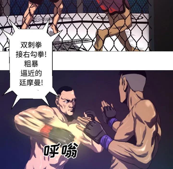 《虚拟格斗》8 第41页