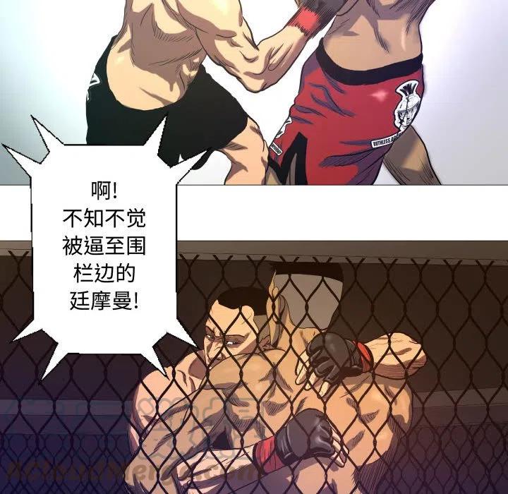 《虚拟格斗》8 第43页
